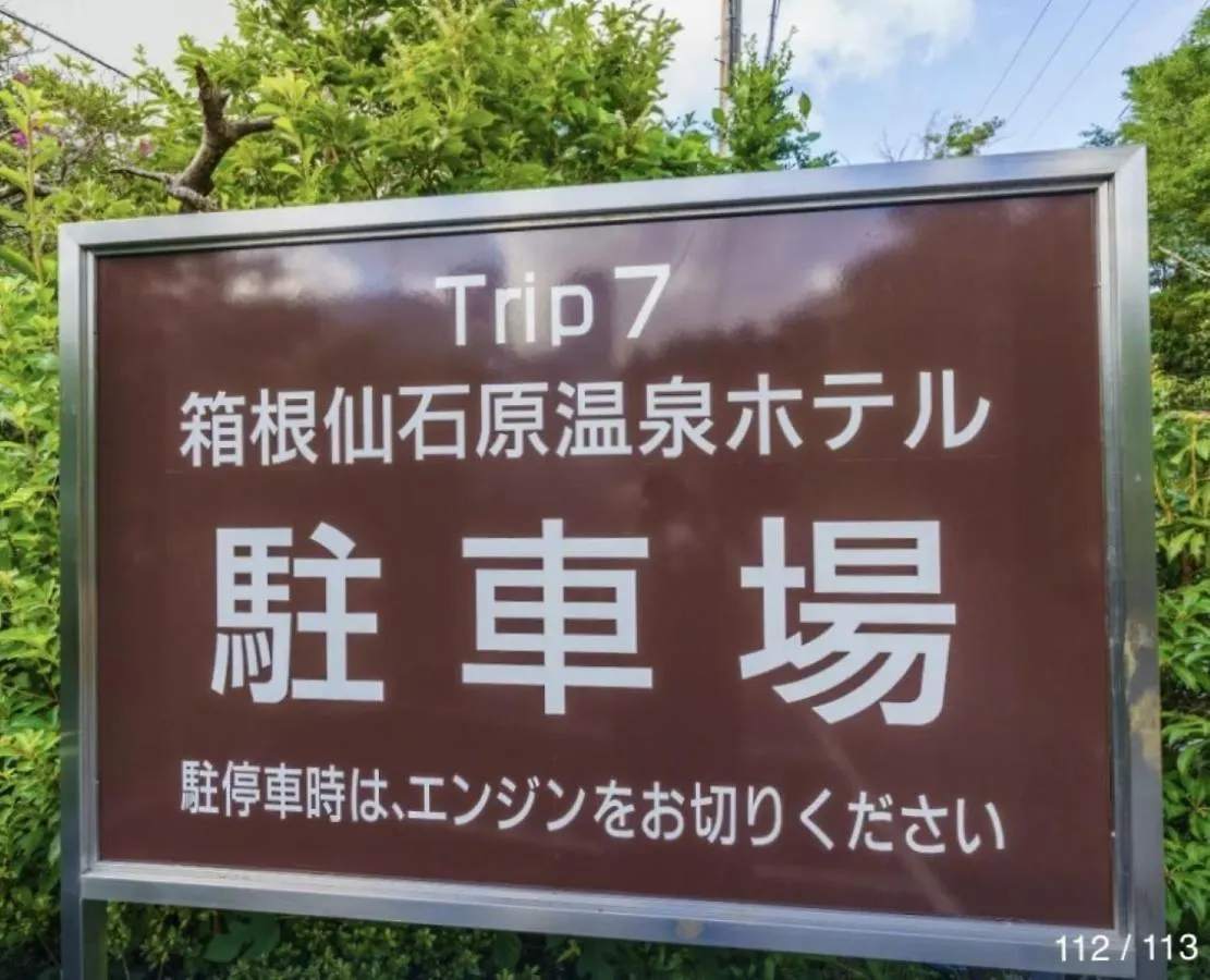 Trip7 Hakone Sengokuhara Onsen Hotel - Vacation Stay 49519V Japan