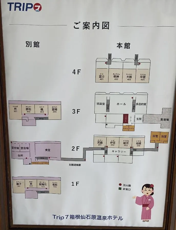 Trip7 Hakone Sengokuhara Onsen Hotel - Vacation Stay 49519V Japan