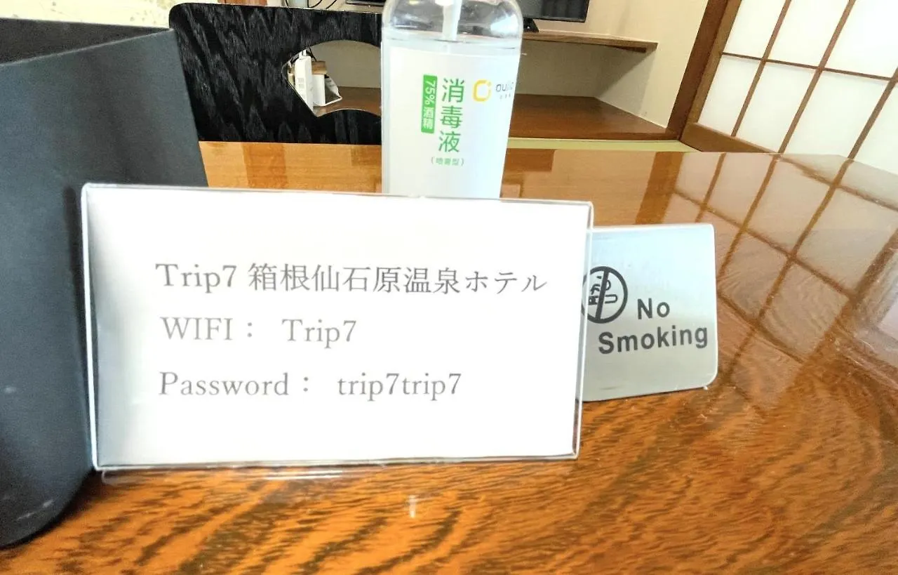 Trip7 Hakone Sengokuhara Onsen Hotel - Vacation Stay 49519V